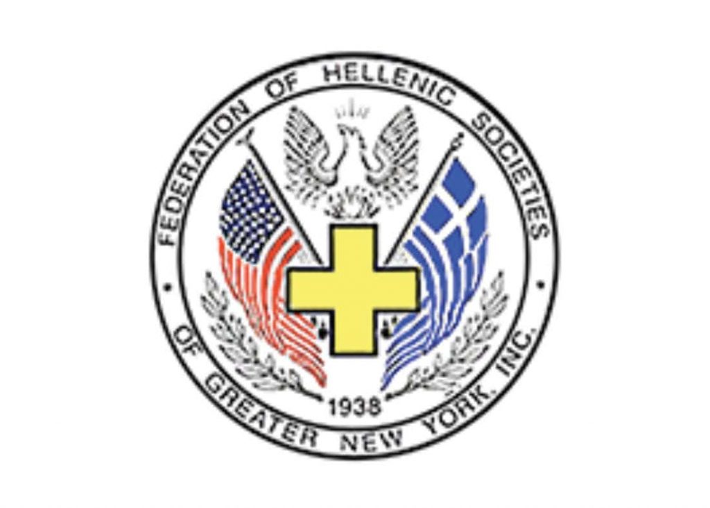 Hellenic Federation of NY logo - after